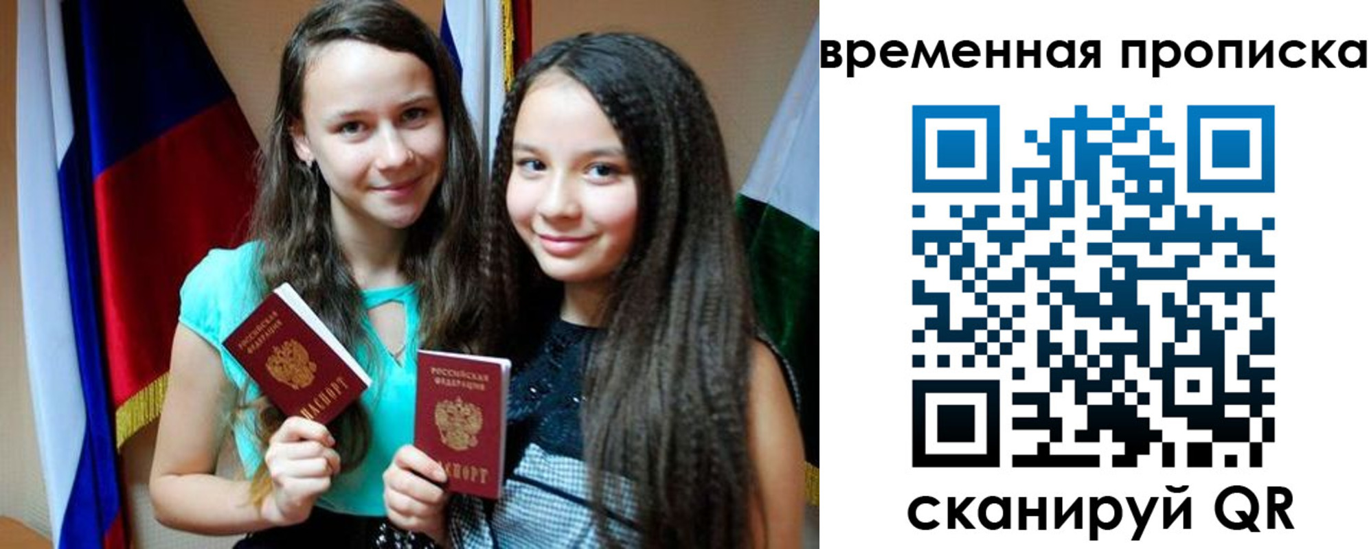 временная регистрация собственник в Апшеронске