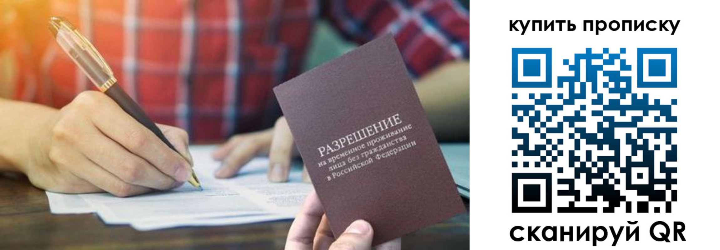 прописка в квартире в Апшеронске