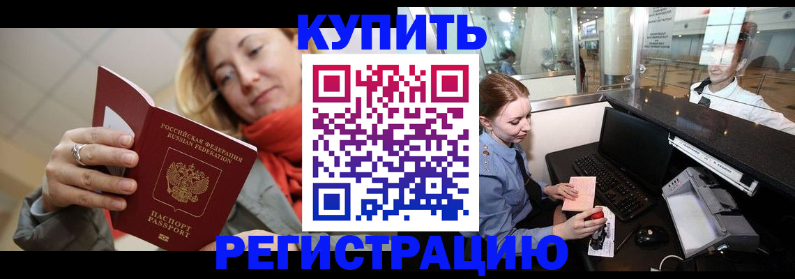 временная регистрация госуслуги в Апшеронске