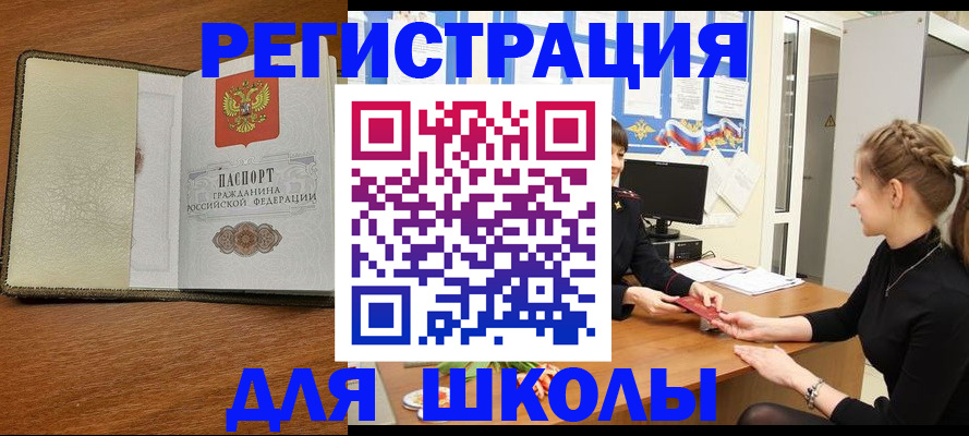 прописка для военкомата в Апшеронске